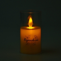 Свеча светодиодная, мод. СВ-20 «Вдохновляй», 5,3 х 10,5 см. Свеча светодиодная, мод. СВ-20 «Вдохновляй», 5,3 х 10,5 см.