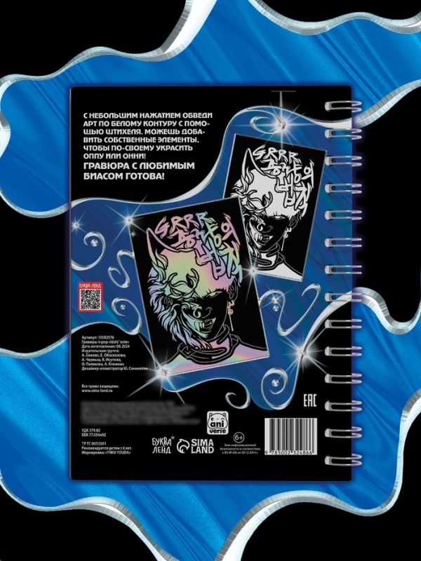 Гравюры k-pop &laquo;Idols' note&raquo;