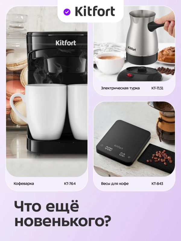 Кофемолка электрическая жерновая КТ-7537 - 18 Вт