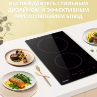 Электрическая варочная панель CEH301, 2 конфорки, boost