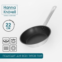 Сковорода из нержавеющей стали Hanna Kn&ouml;vell, d=22 см, h=5,5 см, толщина стенки 0,6 мм, длина ручки 21,5 см, антипригарное покрытие, индукция