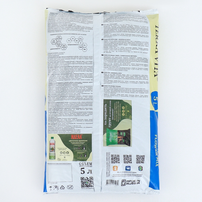 Грунт Живая Земля, цветочная, 5 л Грунт Живая Земля, цветочная, 5 л