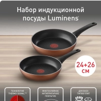 Набор сковород Luminens, 24 26 см