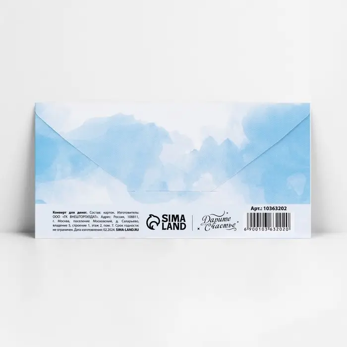 Конверт для денег &laquo;В день свадьбы&raquo;, 16.5&times;8 см