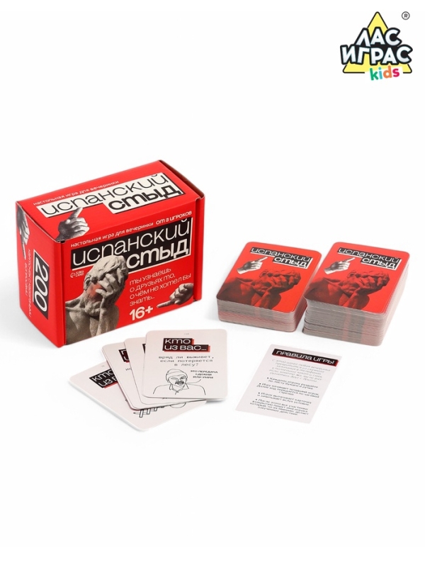 Настольная карточная игра для вечеринки &laquo;Испанский стыд&raquo;, от 3 игроков, 16+