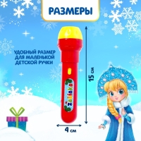 Проектор-фонарик &laquo;Волшебный проектор&raquo;, световые эффекты, цвета МИКС