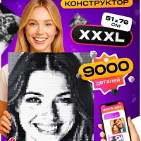 UNICON Фото конструктор, собери свое селфи, 9000 деталей, размер 51*76