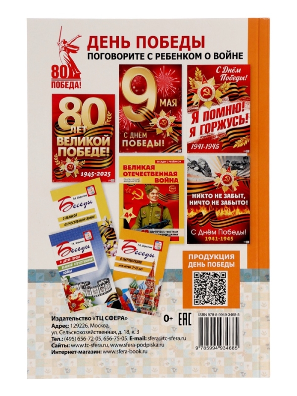 Игры "Парочки" для детей 4-7 лет: дидактическое пособие  Сомко Л.А.