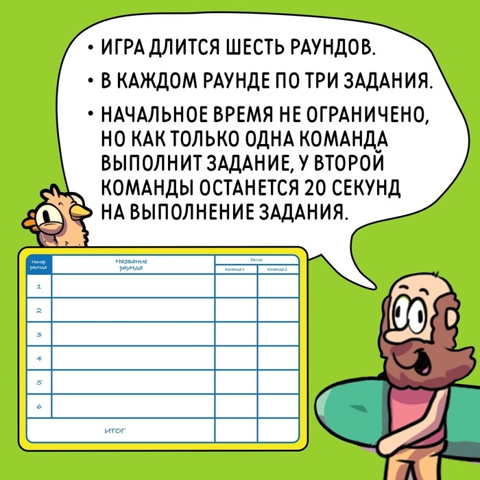 Настольная игра на поиск &laquo;Визуал квиз&raquo;, 10+