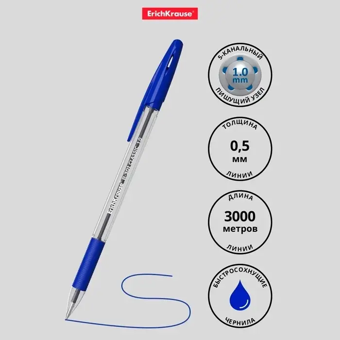 Ручка шариковая ErichKrause R-301 Classic Stick & Grip, узел 1.0 мм, синяя, с резиновым держателем, мягкое и комфортное письмо