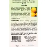 Семена Дыня Лолита /Сотка/ 0,5г/ ультраскоросп. 1-2кг круглая/ *1000