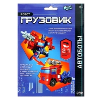 Робот «Грузовик», трансформируется Робот «Грузовик», трансформируется