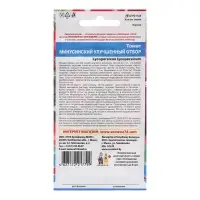 Семена Томат "Минусинский", улучшенный отбор, детерминантный,среднерослый 20 шт