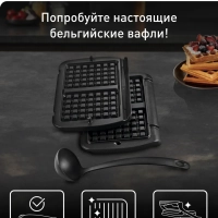 Насадка для вафель Optigrill+ XA724810, половник
