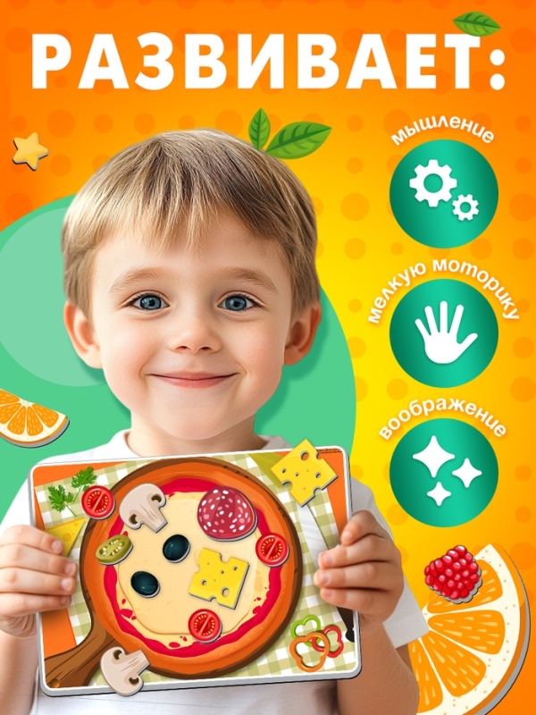 Магнитный набор Чебурашка "Супершеф"