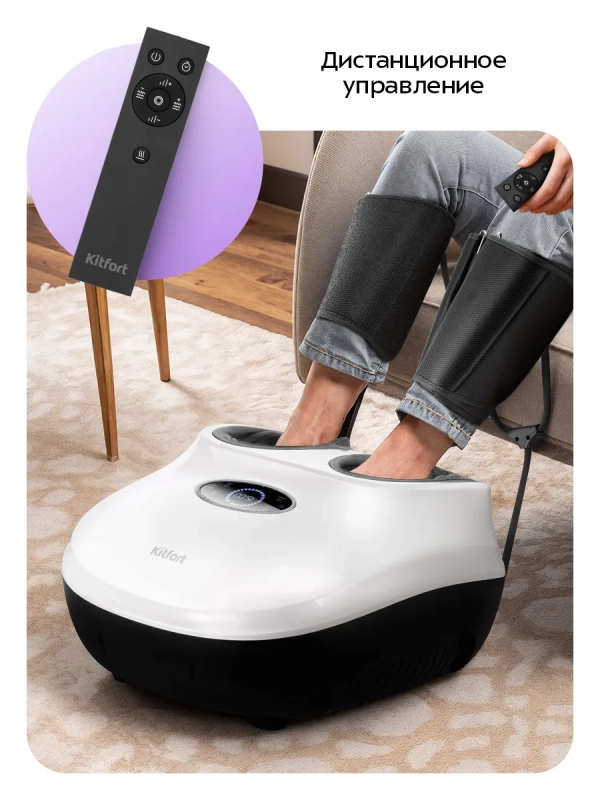 Массажер для ног электрический КТ- 5964 - 60 Вт