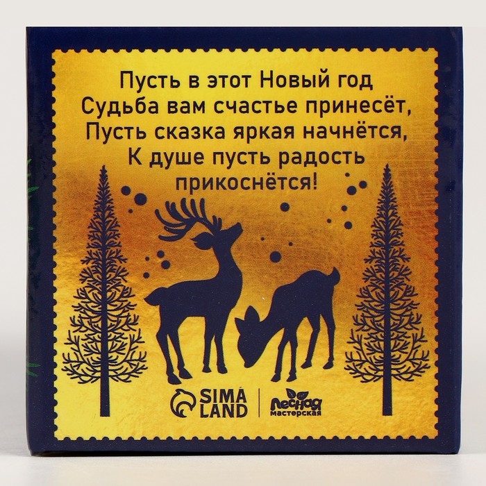 Светильник новогодний «Новый год! Сказочный лес» Светильник новогодний «Новый год! Сказочный лес»