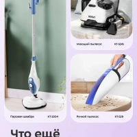 Ручной пылесос для дома беспроводной КТ-5538 - 120 Вт