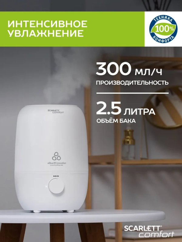 Ультразвуковой увлажнитель воздуха для дома SC-AH986M28