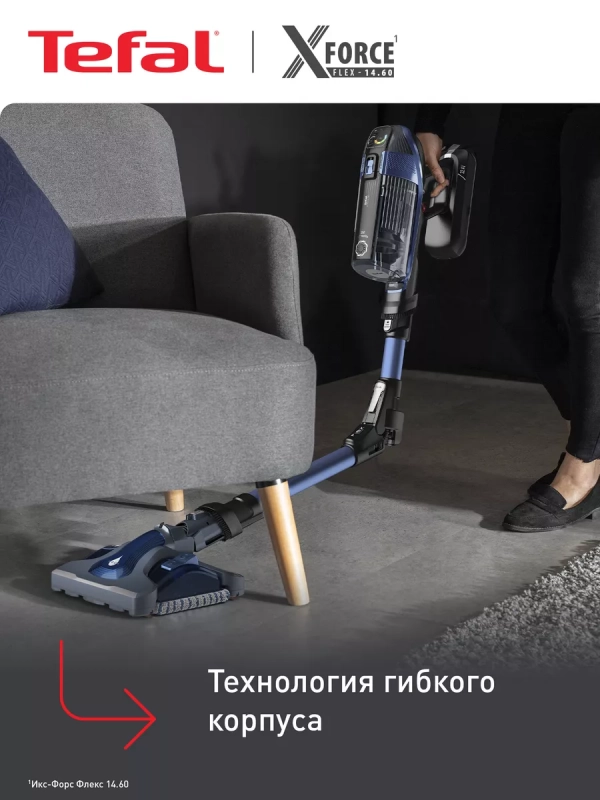 Беспроводной пылесос X-Force Flex 14.60 Aqua TY99C0WO