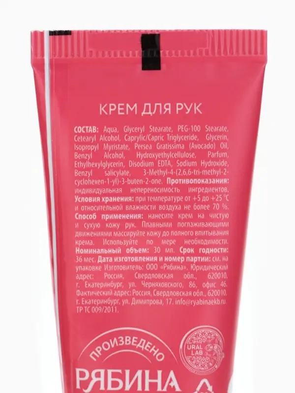 Крем для рук, набор 3 шт х 30 мл, нежная забота, URAL LAB