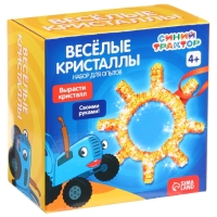 Набор для опытов Синий трактор &laquo;Весёлые кристаллы&raquo;