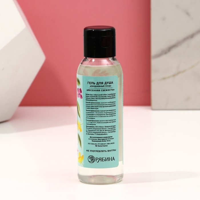 Подарочный набор косметики &laquo;Самой милой&raquo;, гель для душа 100 мл и крем для рук 30 мл, ЧИСТОЕ СЧАСТЬЕ