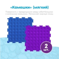 Модульный массажный коврик ОРТОДОН, набор №2 &laquo;Малыш&raquo;