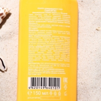 Спрей солнцезащитный KRASSA SPF 50, 150 мл Спрей солнцезащитный KRASSA SPF 50, 150 мл