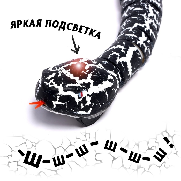 Животное радиоуправляемое &laquo;Змея&raquo;, свет, работает от аккумулятора, цвет черный