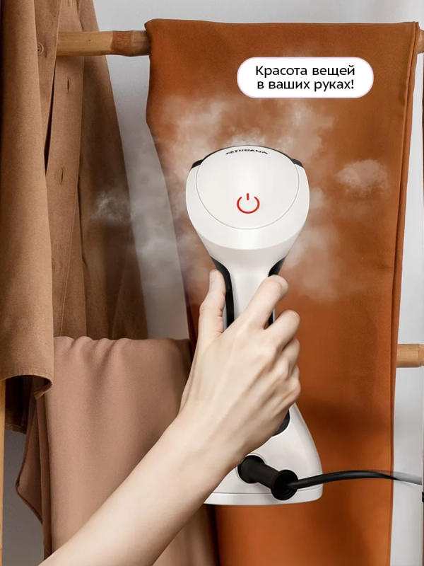 Отпариватель ручной для одежды КТ-9259 - 1200 Вт