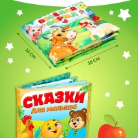 Набор книжек-шуршалок, 4 шт.