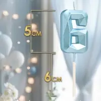 Свеча в торт на шпажке &laquo;Алмаз&raquo;, цифра 6, голубая, 5 см