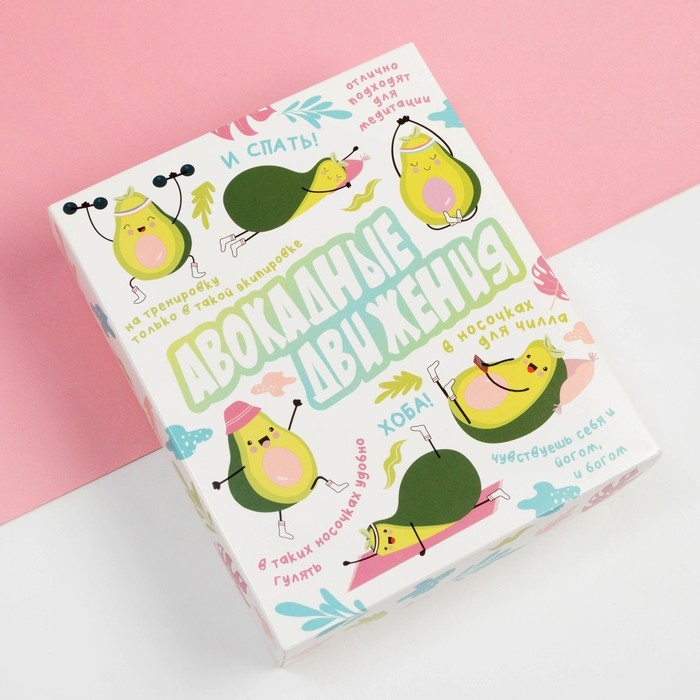 Набор женских носков KAFTAN &laquo;Авокадные движения&raquo;, 6 пар, размер 36-39 (23-25 см)