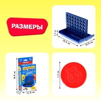 Настольная игра на логику &laquo;Пятнашки в ряд&raquo;, мини-версия, 2 игрока, 5+