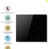 Электрическая варочная панель CEH611, 4 конфорки, расширение