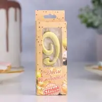 Свеча в торт &laquo;Цифра 9&raquo;, 5.3 см, золотая