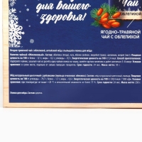 Новый год! Подарочный набор: мёд, 240 гр, чай 50 гр, ложка &laquo;С Новым годом и Рождеством&raquo;