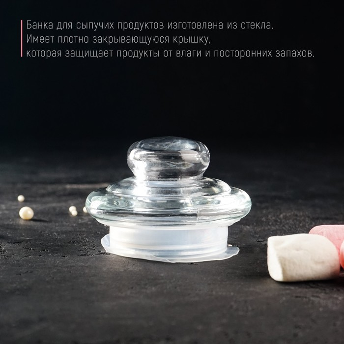 Банка стеклянная для сыпучих продуктов &laquo;Лада&raquo;, 900 мл, 11&times;18,5 см