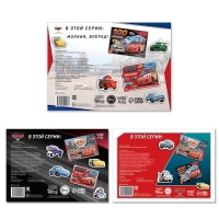 Набор альбомов 100 и 250 наклеек &laquo;Друзья&raquo;, 3 шт., Тачки