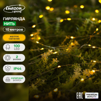 Гирлянда &laquo;Нить&raquo; 10 м роса, IP44, серебристая нить, 100 LED, свечение жёлтое, 2 режима, солнечная батарея
