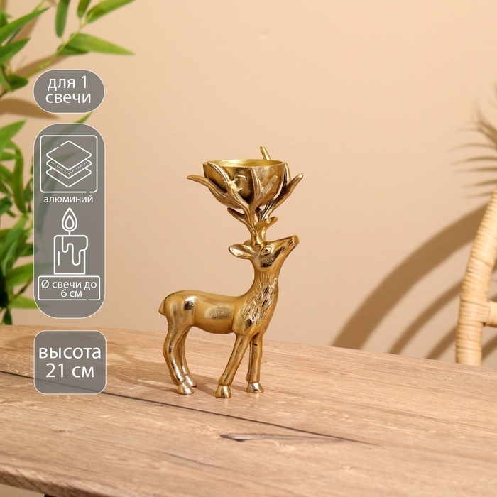 Подсвечник "Оленёнок" алюминий 13х8,5х21 см