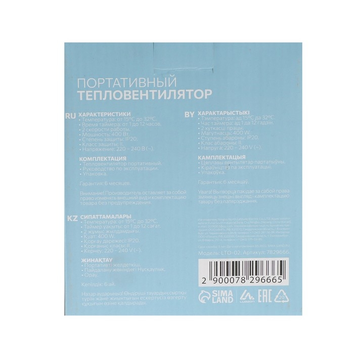 Портативный обогреватель Luazon LTO-02, 400Вт, 23 м&sup2;, 2 режима, чёрный, от сети