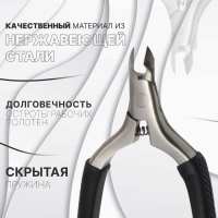 Кусачки педикюрные &laquo;Premium&raquo;, скрытая пружина, 11,5 см, длина лезвия - 6 мм, цвет серебристый/чёрный