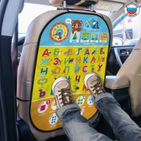 Незапинайка - защитная накидка на сиденье автомобиля &laquo;Развивашка&raquo;, 67х47,5 см