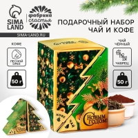 Подарочный набор новогодний &laquo;Новый год подарит сказку&raquo;: чай, кофе