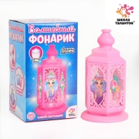 Набор для творчества &laquo;Волшебный фонарик: принцесса - единорог&raquo;