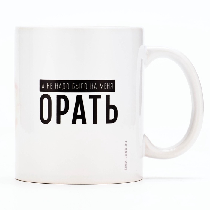 Кружка керамическая с сублимацией Дорого внимание &laquo;Не надо орать&raquo;, 320 мл