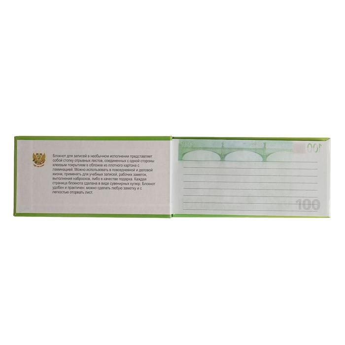 Отрывной блокнот  100&euro;