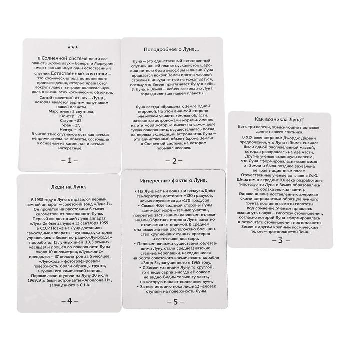 Набор для опытов &laquo;Земля и Луна&raquo;